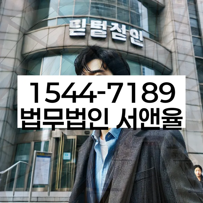 전라남도 광양시 광양읍 코인빚 4억원 개인회생