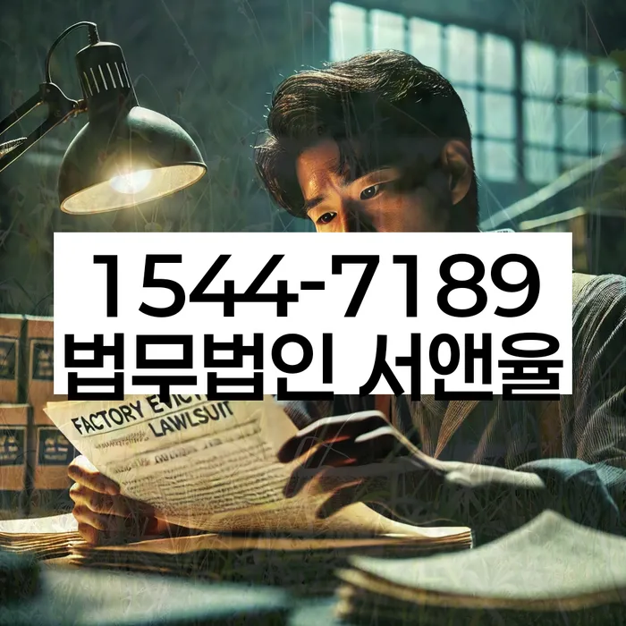 진도군 도산전문변호사