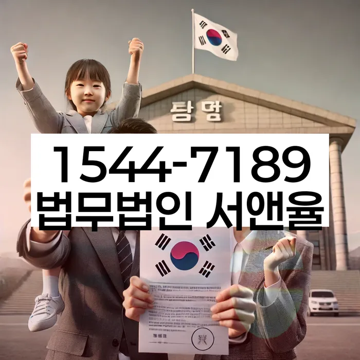 중구 개인회생법무법인