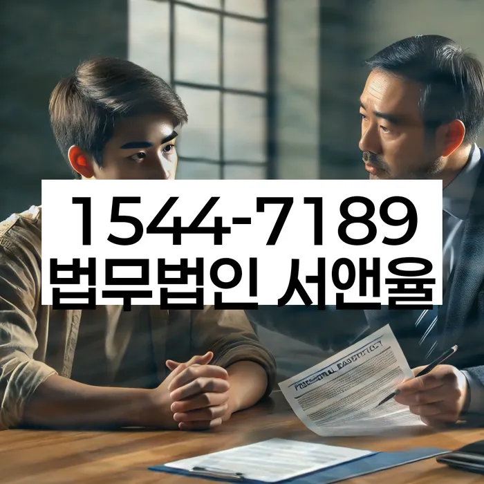 안양시 만안구 개인회생사무소