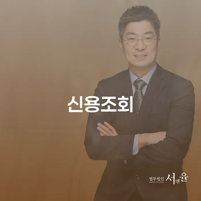 신용조회와 채무컨설팅: 어떻게 채무 문제를 해결할 수 있을까요?