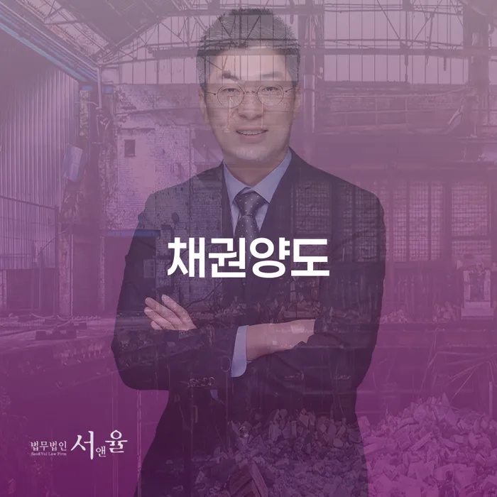 채권양도와 시흥시 개인회생, 당신에게 필요한 정보는 무엇일까요?