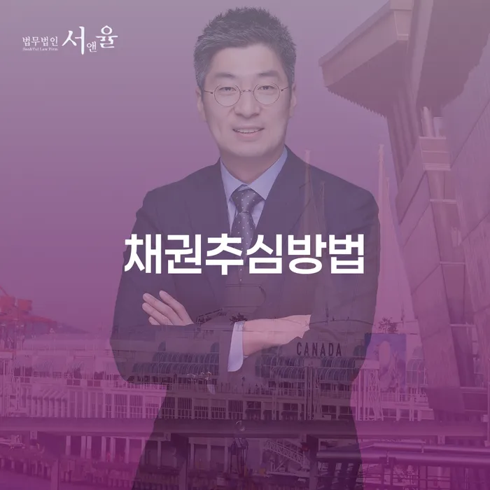 채권추심방법과 개인회생중 신용카드 발급, 어떻게 해결할 수 있을까요?